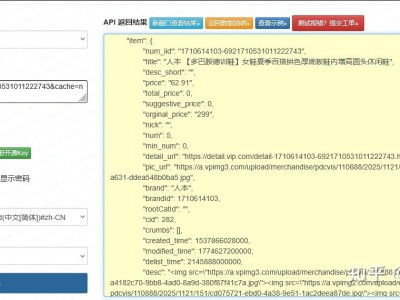 唯品会 VOP 联盟关键词商品搜索接口实战：HMAC-MD5 标准签名 + 特卖多维度筛选 + 自动分页（Python 合规生产版）