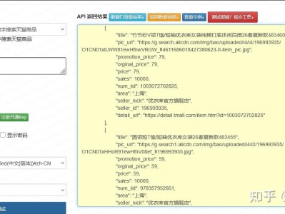 天猫商品关键词搜索实战：精准筛选+数据去重+合规调用（Python 实操版）