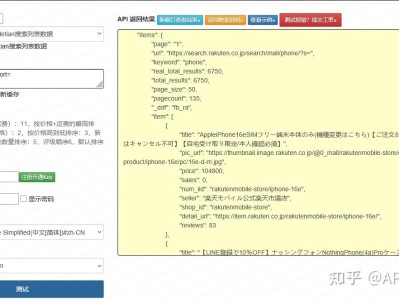 乐天 Rakuten 商品搜索列表接口实战：日文关键词兼容 + 全量分页 + 限流自动退避（Python 合规生产版）