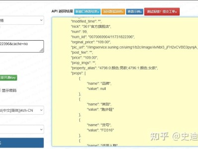 苏宁商品详情接口开发实践：参数组结构化解析与异常码拦截方案