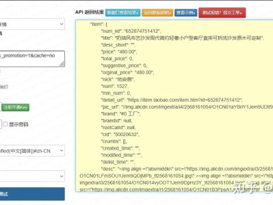 淘宝商品详情接口实战：全流程拆解+SKU 规格解析+异常兜底（Python 生产版）