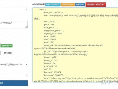 某物开放平台单品详情接口实战：标准 SHA256 签名 + 潮品规格结构化解析 + 限流自动退避（Python 合规生产版）