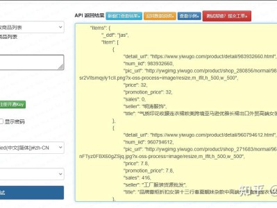 义乌购关键词商品搜索接口实战：双签名兼容 + 批发多维度筛选 + 分页限流防护（Python 合规生产版）