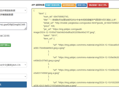 拼多多商品详情接口深度解析：从加密参数破解到数据全量获取