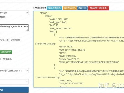 1688 开放平台榜单接口实战：多类型榜单切换 + HMAC 签名 + 趋势数据结构化 + 选品分析（附 Python 代码）