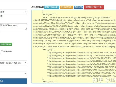 苏宁开放平台商品详情接口实战：合规调用 + 结构化解析 + 避坑全攻略（Python 原创）