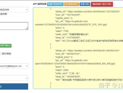 微店关键字搜索商品列表接口实战：从合规调用到分销维度筛选（2026 实战版）