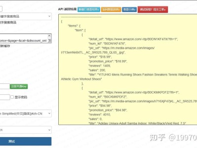 亚马逊商品搜索接口实战：SP-API 认证 + 多站点分页 + 商品画像结构化（Python 合规版）