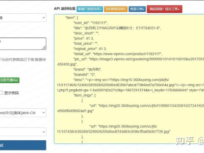 京东工业开放平台单品详情接口实战：B2B工业字段解析+标准首尾MD5签名+风控异常处理（Python生产合规版）