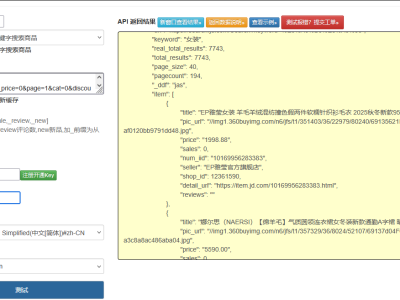 京东关键字搜索接口逆向：从动态签名破解到分布式请求调度