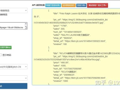 京东关键字搜索商品接口实战：从合规调用到精准筛选（2026 实战版）