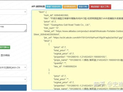 1688商品详情接口：B端阶梯价格解析与结构化容错实战