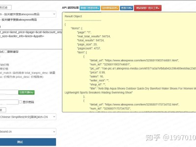 速卖通关键词搜索 API 实战：多币种适配 + 跨境物流筛选 + 智能分页 + 签名容错（Python 合规版）