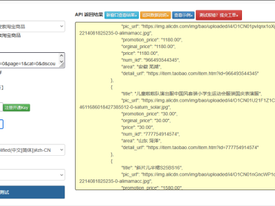 淘宝关键词搜索接口深度开发：基于智能分流与动态过滤的高性能列表方案