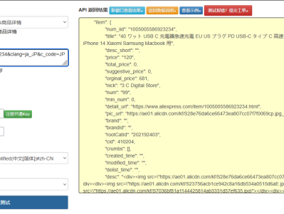 速卖通商品详情接口深度解析：从多语言数据剥离到跨境合规风控