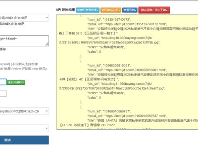 京东店铺全量商品接口逆向：从店铺 ID 解析到增量数据同步