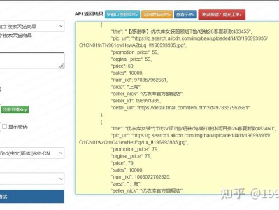 淘宝开放平台精准搜索天猫商品接口实战：品类定向 + 销量权重筛选 + 合规分页