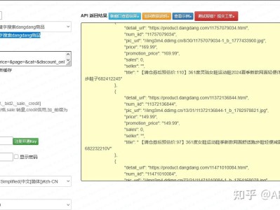 当当开放平台关键词商品搜索接口实战：专属MD5签名+图书字段解析+风控分页查询（Python合规生产版）
