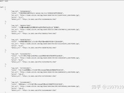 1688 店铺全商品接口实战：从合规批量获取到数据分层（2026 独家版）