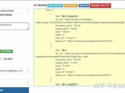 猫眼平台关键词检索影片列表：分层过滤与字段对齐实践