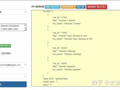 Shein 商品详情接口：跨平台字段映射与数据归一化实践