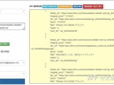 DMM 商品详情 API：多品类字段异构与日文数据归一化实战方案