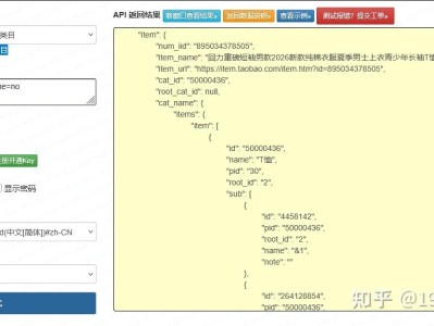 淘宝开放平台商品类目接口实战：全量类目获取 + 子类目递归查询 + 结构化缓存（附 Python 生产级代码）