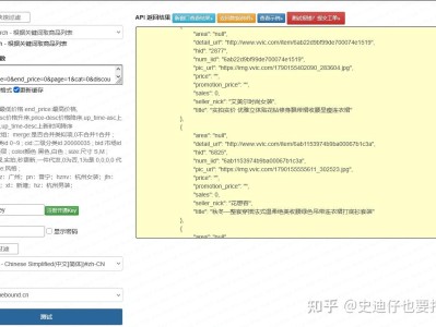 VVIC 平台关键词商品列表接口封装：批发商品分页拉取与数据降噪实践