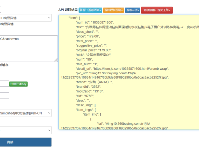 京东商品详情接口深度解析：从反爬绕过到数据结构化重构