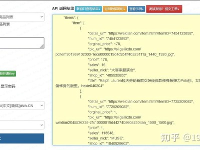 微店关键词搜索 API 实战：分销佣金筛选 + 到手价核算 + 令牌自动续期（Python 合规版）