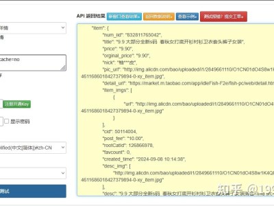 某鱼商品详情接口实战：合规调用 + 二手商品全维度解析（2026 最新版）