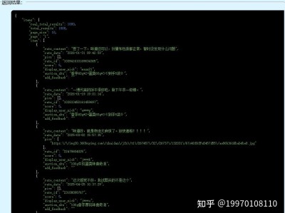 京东商品评论接口实战：从合规调用到评论维度解析（2026 实战版）