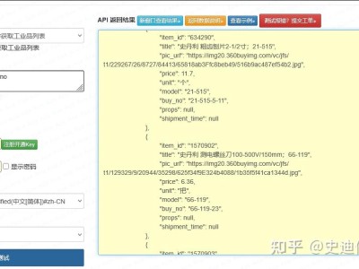 京东工业关键词检索商品列表实践：适配 B 端采购数据清洗方案