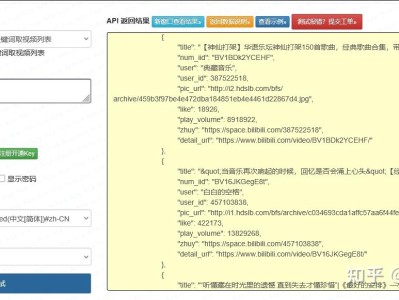 某站开放搜索接口实战：请求指纹伪装+多媒体字段清洗+风控分页查询（Python合规生产版）