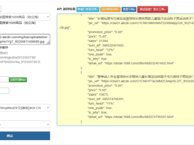 1688 图片搜图找货接口开发实战:从图像特征提取到商品匹配全流程