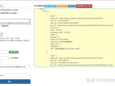 苏宁开放平台关键字搜索接口实战：签名生成、分页调用与异常处理（Python 生产级实现）