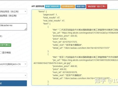 淘宝开放平台以图搜图接口实战：图片预处理 + 参数签名 + 结果结构化解析
