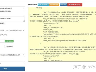 某鱼关键词搜索商品接口实战：合规调用 + 二手商品结构化解析（2026 最新版）