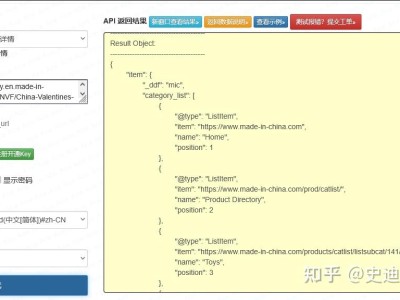 中国制造网商品详情接口：B2B 供应商属性结构化解析实践