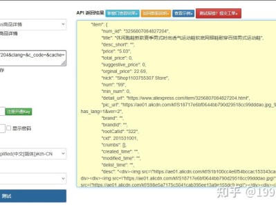 速卖通商品详情接口实战：官方合规调用 + 跨境商品全维度解析（2026 最新版）