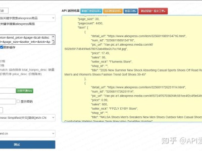 速卖通关键词商品列表接口：业务层容错与分页偏移实战方案