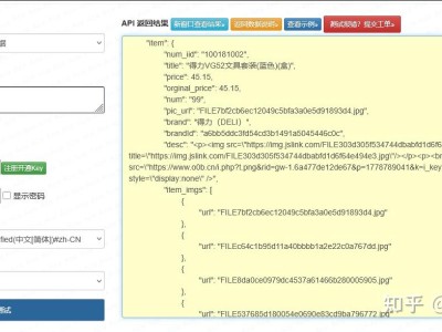 得力开放平台单品详情接口实战：Header 分层 HMAC-SHA256 签名 + 办公货源规格结构化解析 + 限流自动退避（Python 合规生产版）