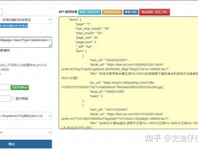 京东店铺全量商品接口：分页边界修复与数据完整性采集方案