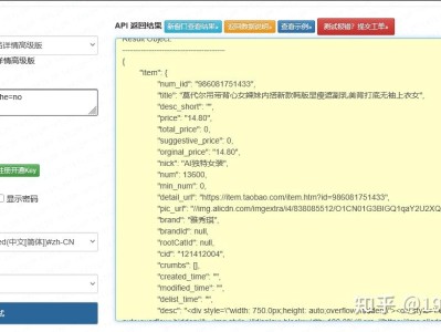 淘宝开放平台商品详情接口实战：官方 TOP API 签名 + 结构化解析（附 Python 生产级代码）