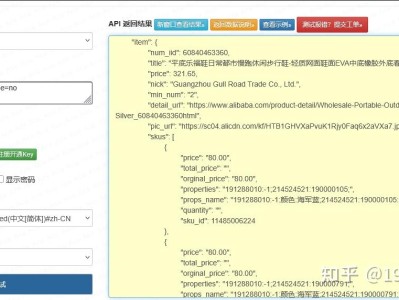 阿里巴巴 1688 商品详情接口实战：B2B 批发数据全解析 + 签名优化 + 异常熔断（Python 合规版）