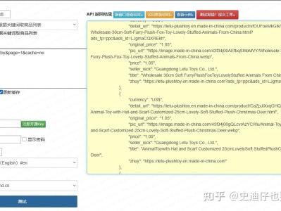 中国制造网关键词搜索接口：业务过滤与分页偏移问题实战处理