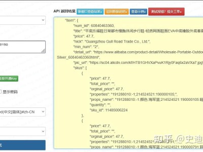 1688 商品详情接口：多规格价格分层解析与业务数据归一化实践