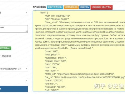 Ozon商品详情接口：批量阈值管控与库存变体数据归一化方案