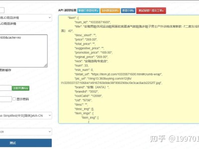 京东开放平台商品详情接口实战：SKU 多规格解析 + 参数清洗 + 生产级异常处理（附 Python 代码）