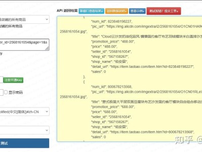 淘宝店铺全量商品列表接口实战：双接口合并拉取、类目分片遍历、ID 去重风控方案（Python 企业落地版）